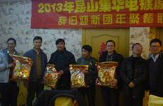 昆山集華電鍍原料有限公司祝大家蛇年吉祥，萬事如意